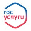 Госуслуги
